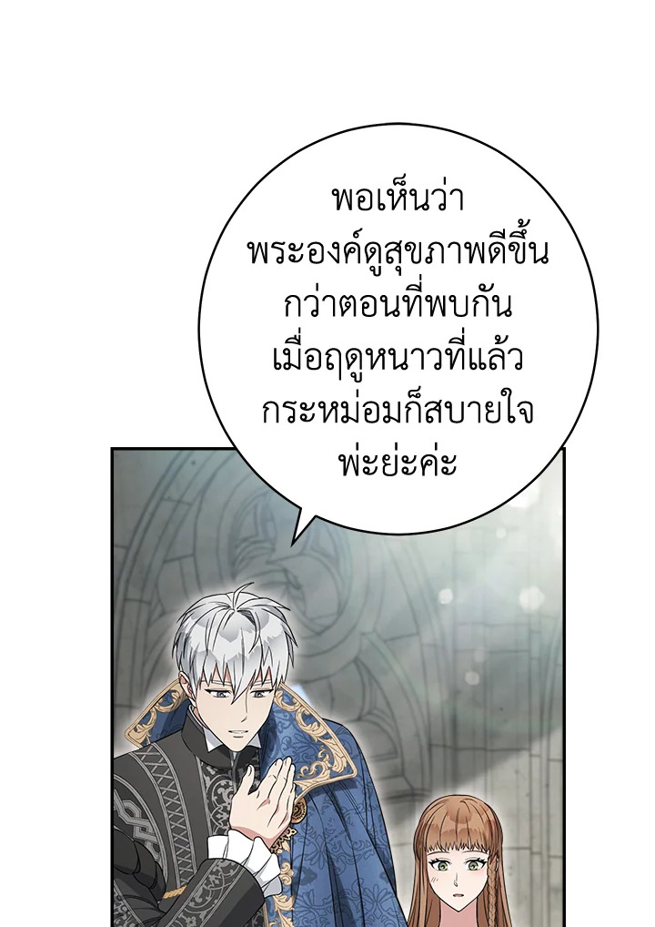 Marriage of Convenience 23 073